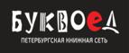 Скидка 15% на Бизнес литературу! - Зеленокумск